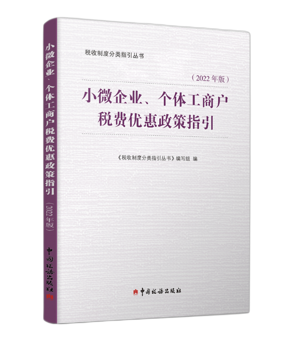 2022小微